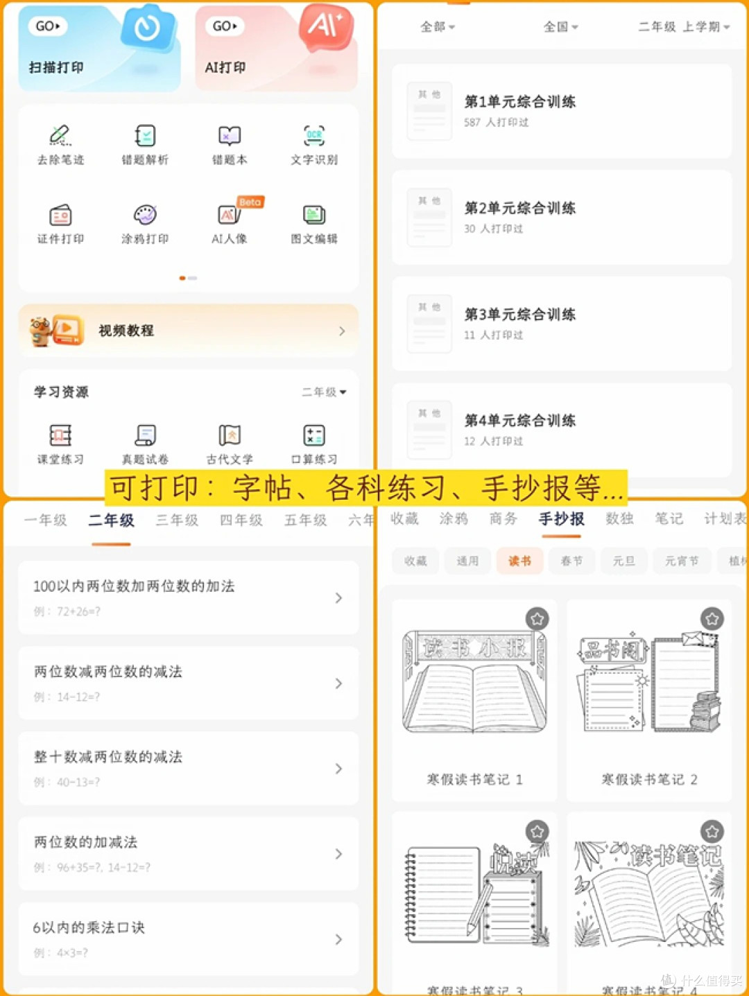 开学+考研双线作“战”,启锐便携打印机A20的解决方案