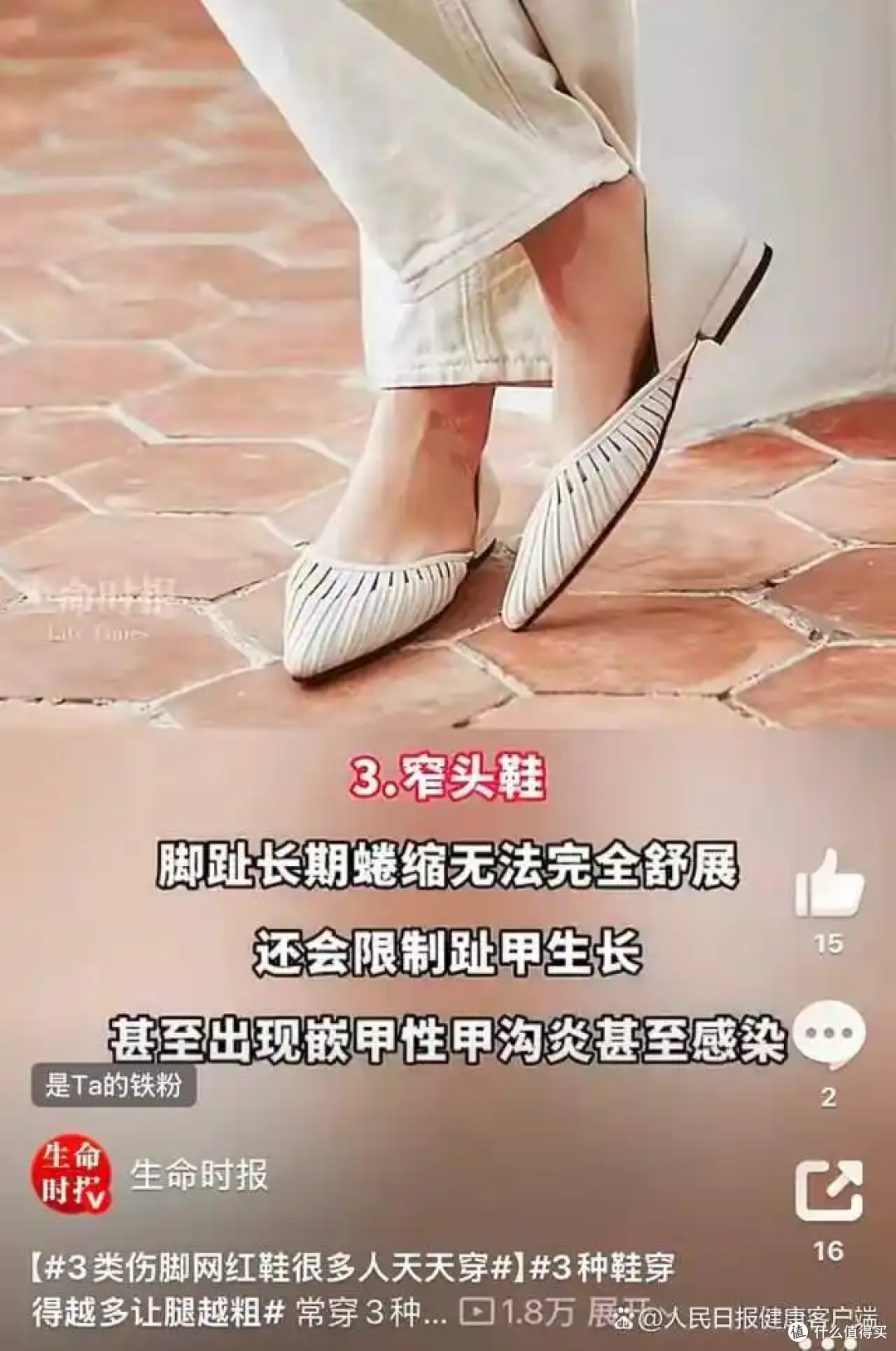 这种鞋正在毁掉我们的脚！很多人还天天穿（附脚型选鞋自救指南）