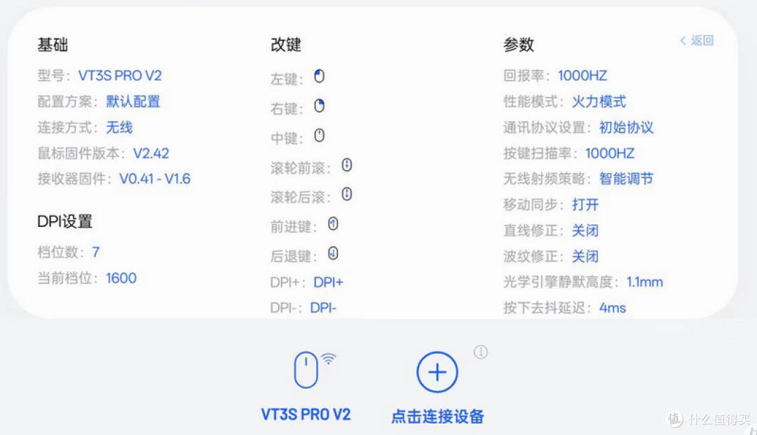 大小手都能找到归宿,雷柏VT3 V2、VT3s PRO V2 双8K电竞鼠标