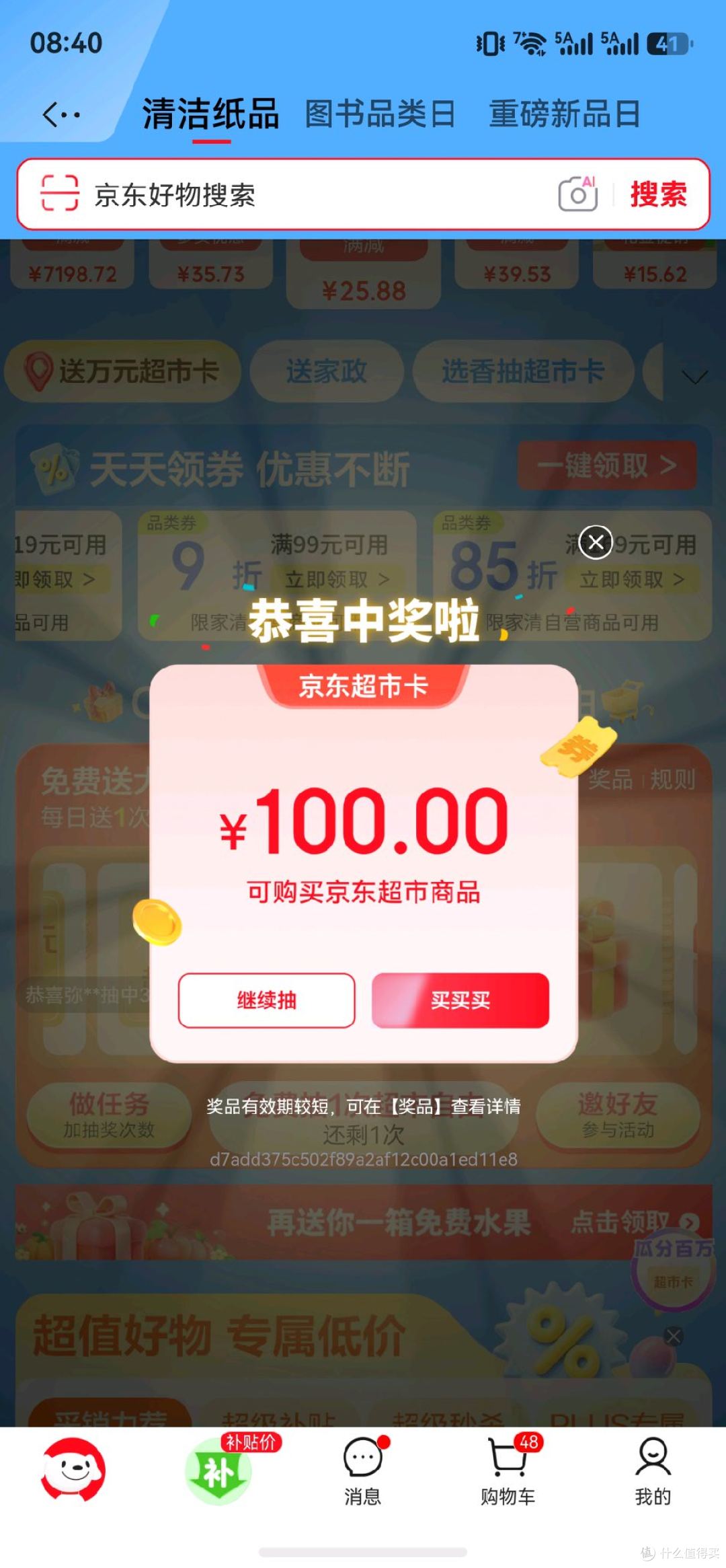 “今天上车了吗”之家清周年庆