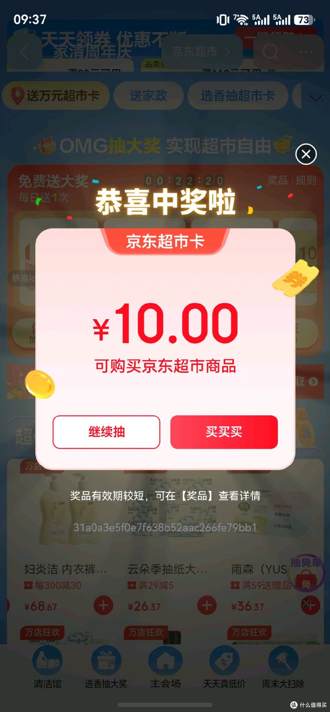 “今天上车了吗”之家清周年庆