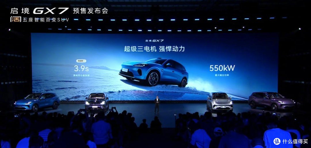 四激光雷达卖24万!启境GX7来了,问界享界的华为溢价还能撑多久
