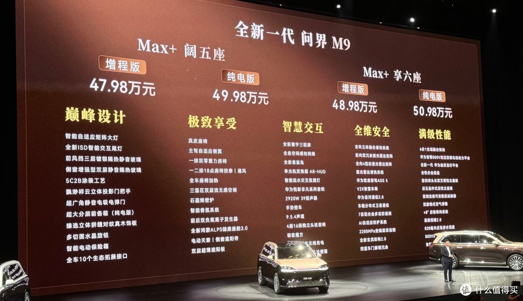 四激光雷达卖24万!启境GX7来了,问界享界的华为溢价还能撑多久