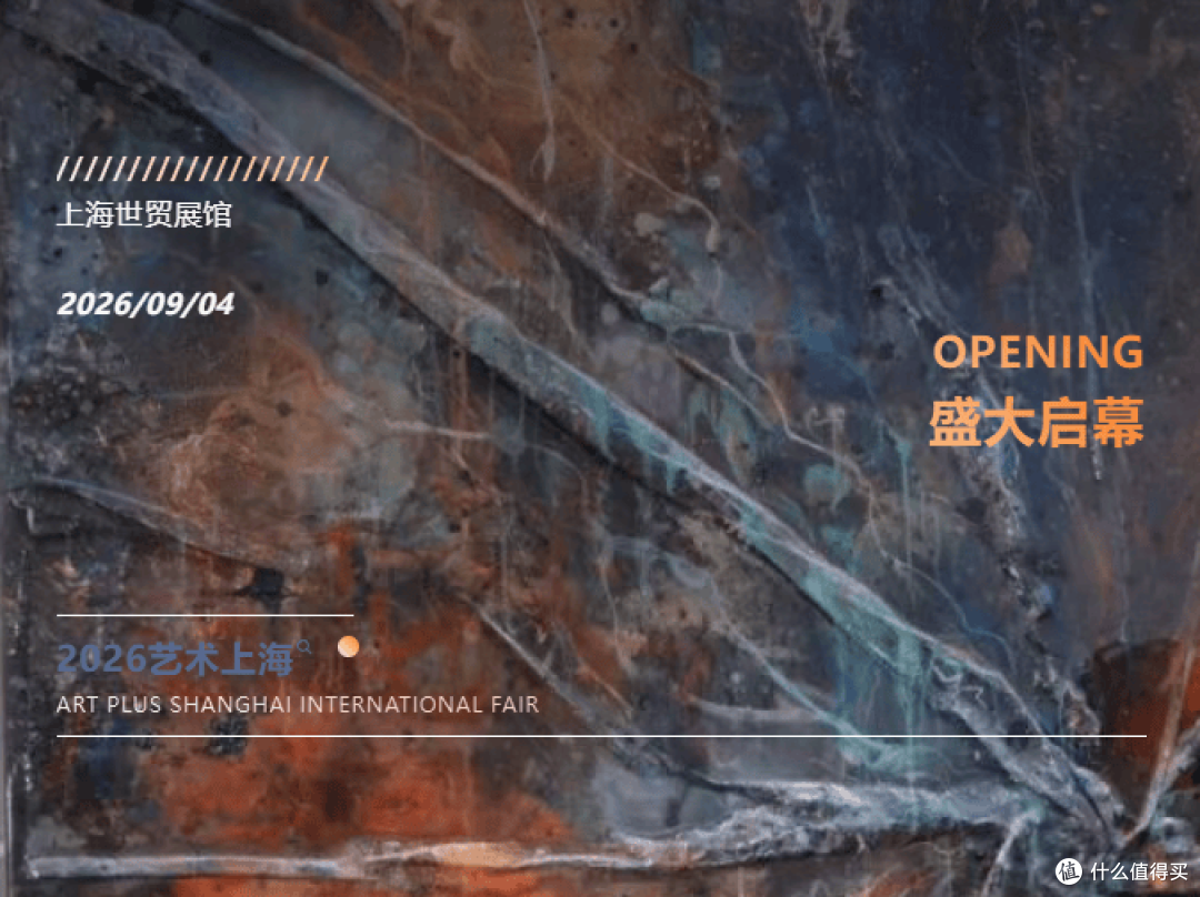 艺术热浪席卷申城 | 卡咔度闪耀“2026艺术上海”藏家VIP专场