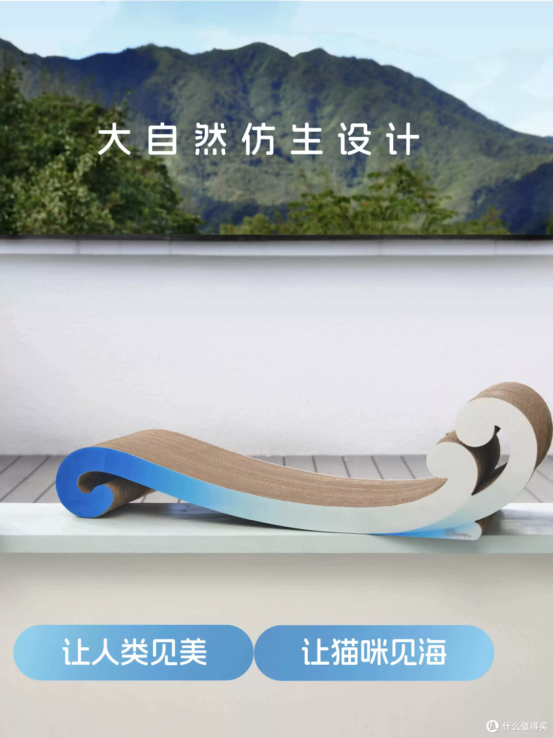 给主子安排个“海景房”！这猫抓板颜值绝了
