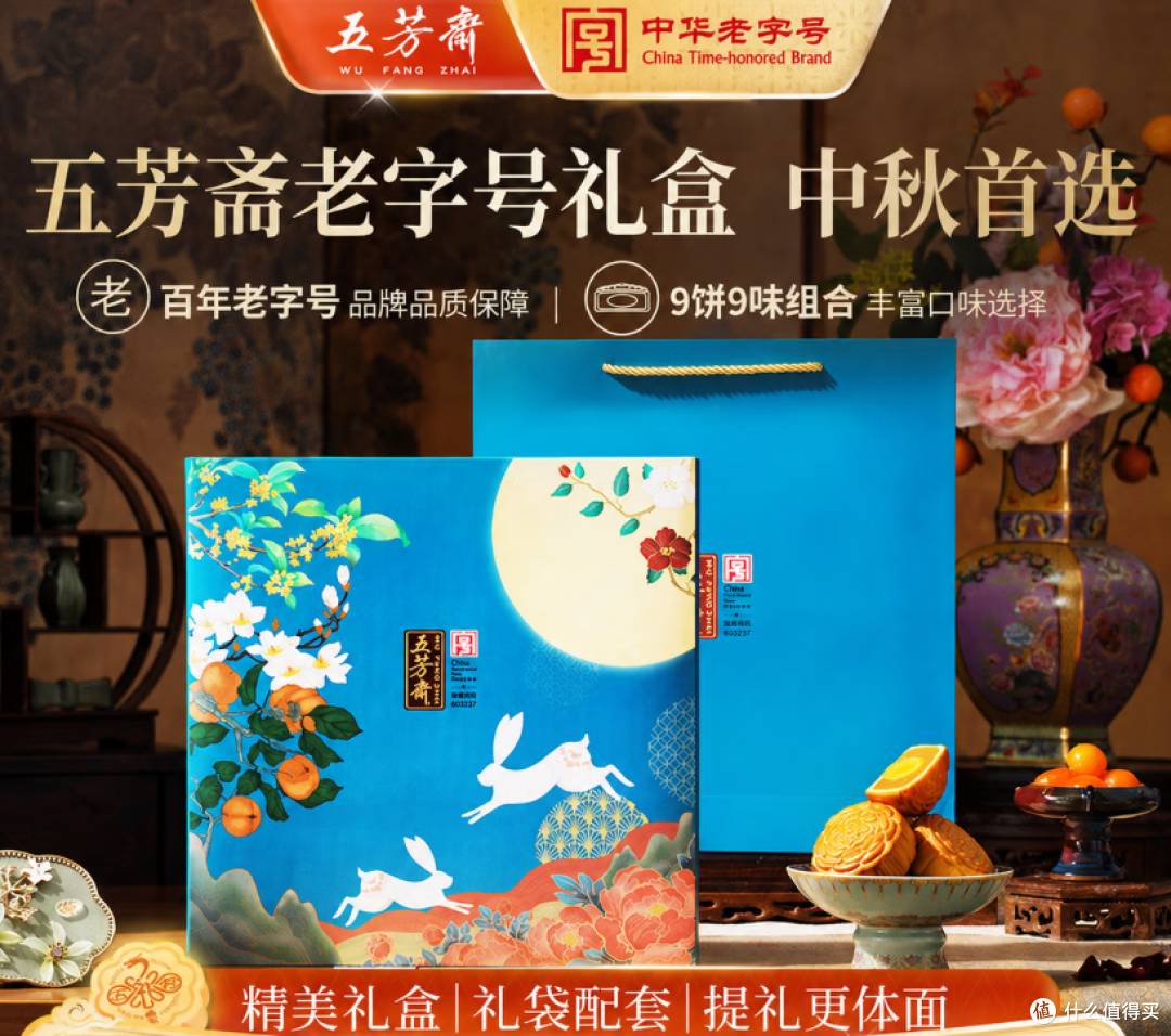 五芳斋中华老字号月饼礼盒中秋节月饼蛋黄莲蓉豆沙五仁 购买分析