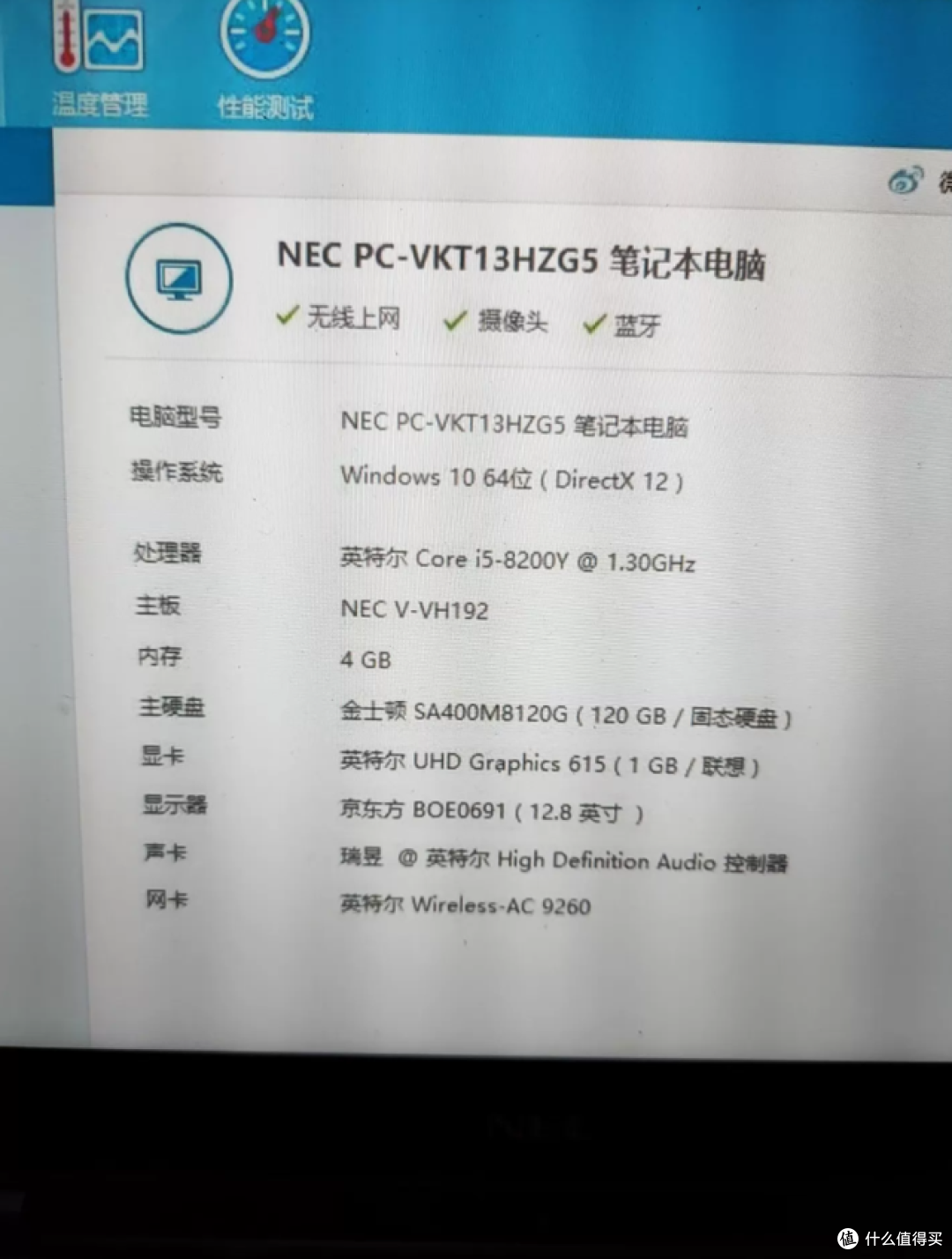 二手鱼塘惊现白菜价联想i5笔记本！490元买来上网课值吗？