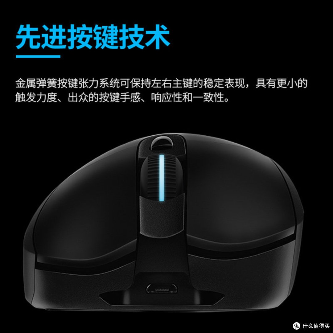 罗技G703真实体验:稳到离谱的无线游戏鼠,但这几点要注意