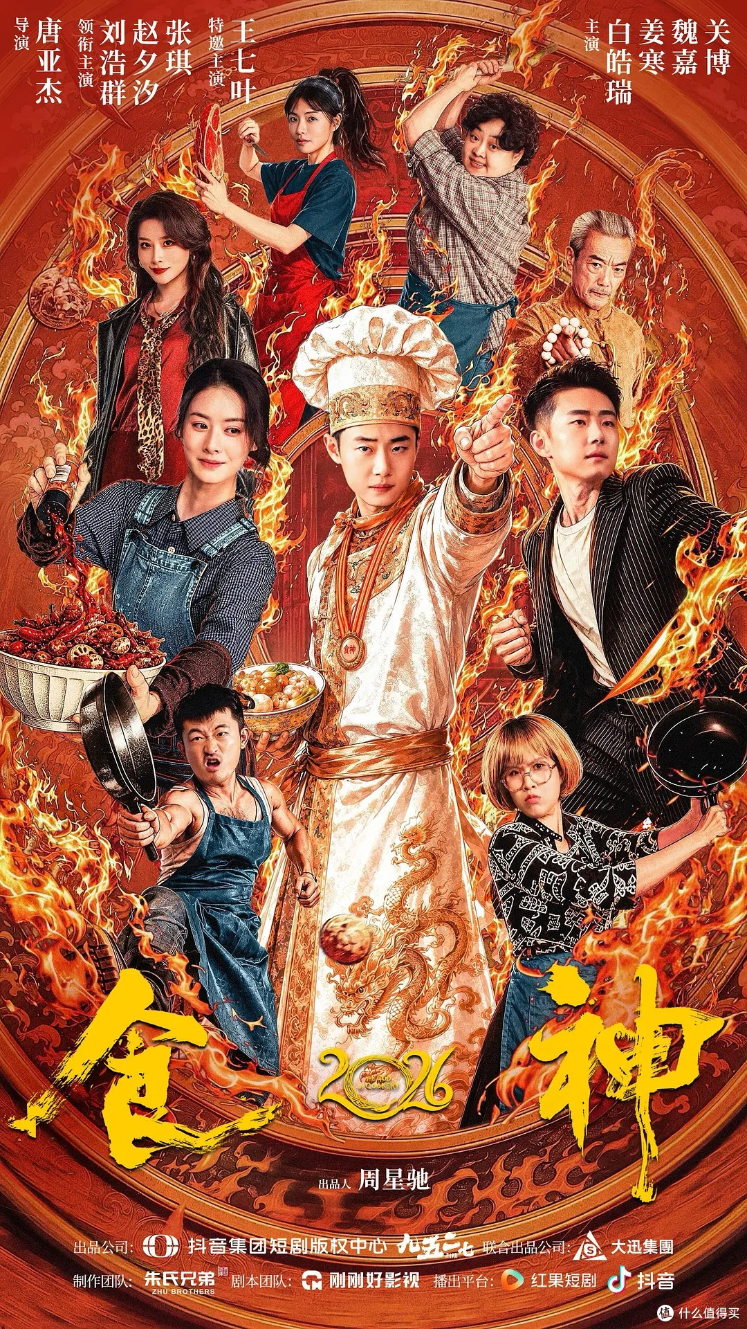 微短剧有了自己的“龙标”,“苔花标”正式启用