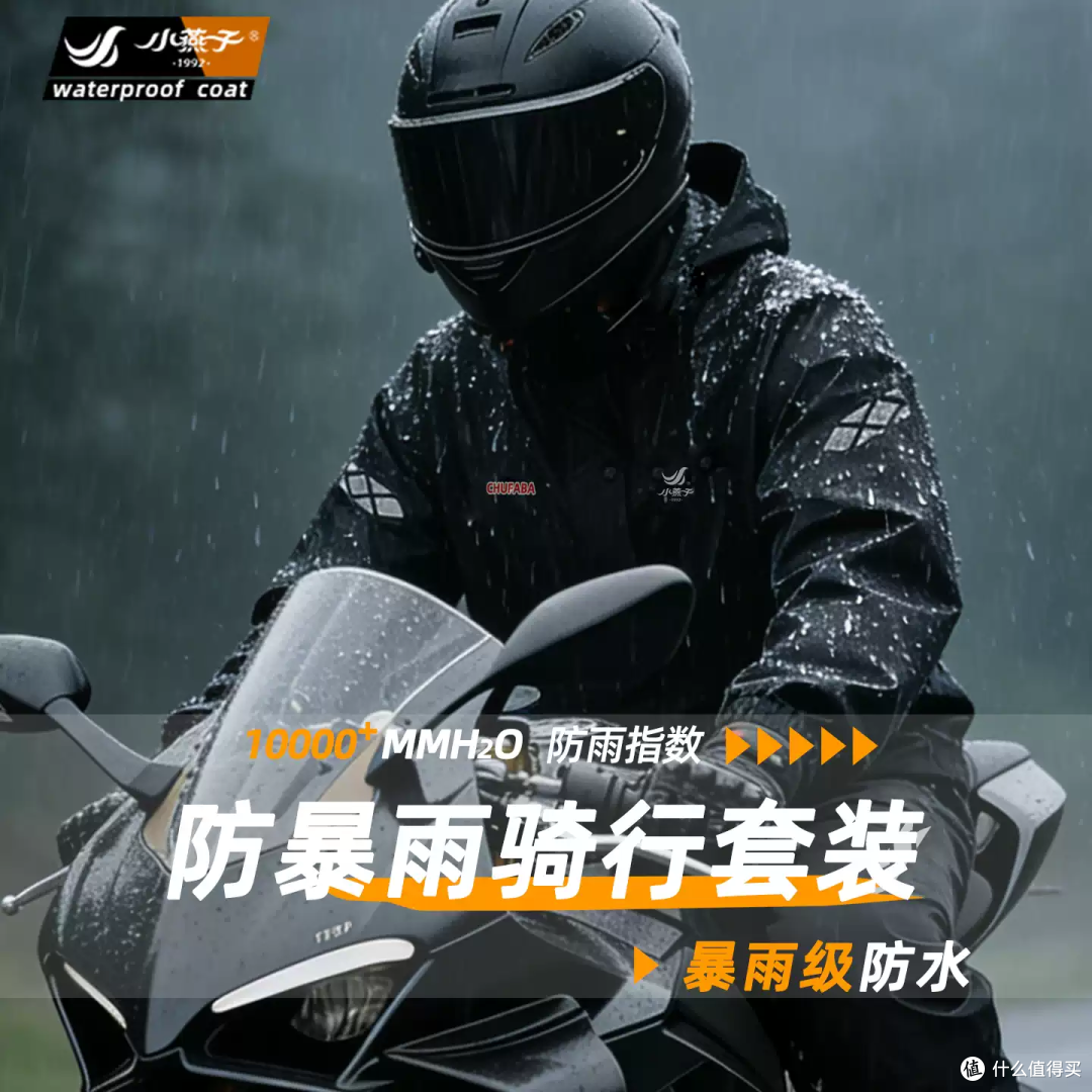 骑行党狂喜！这套分体雨衣太懂骑手了