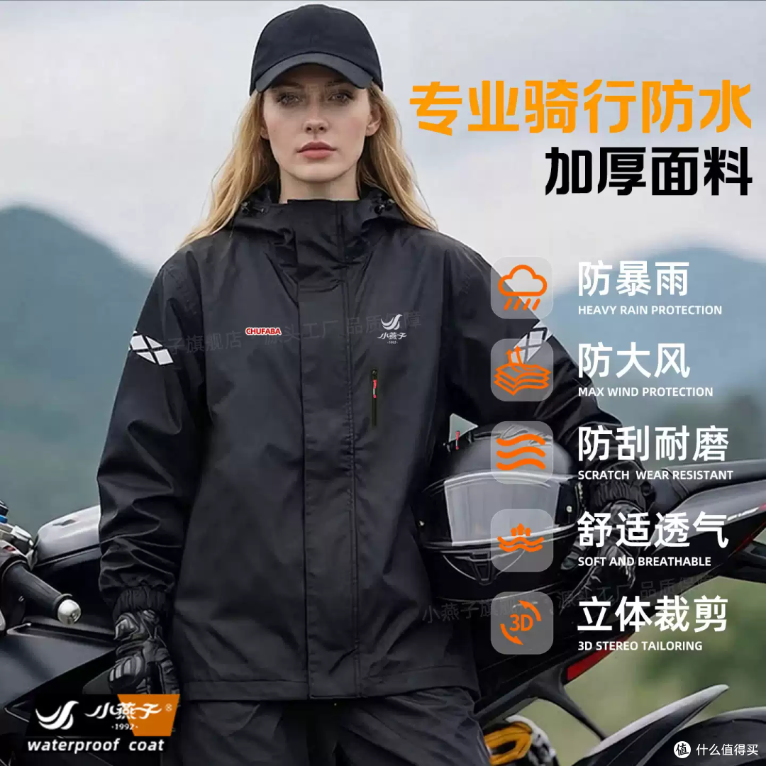 骑行党狂喜！这套分体雨衣太懂骑手了