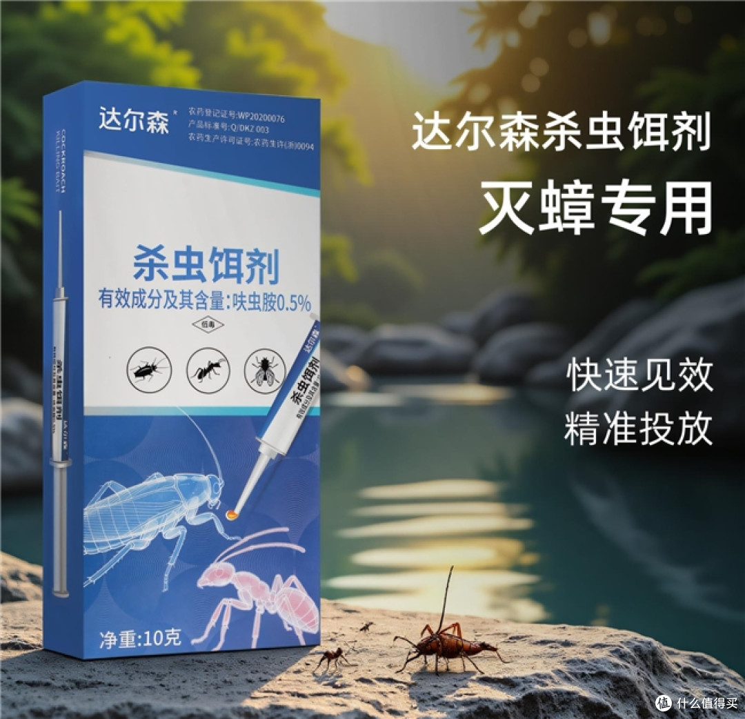 半夜进厨房开灯就想逃的打工人,蟑螂药这样选复配胶饵把窝端干净