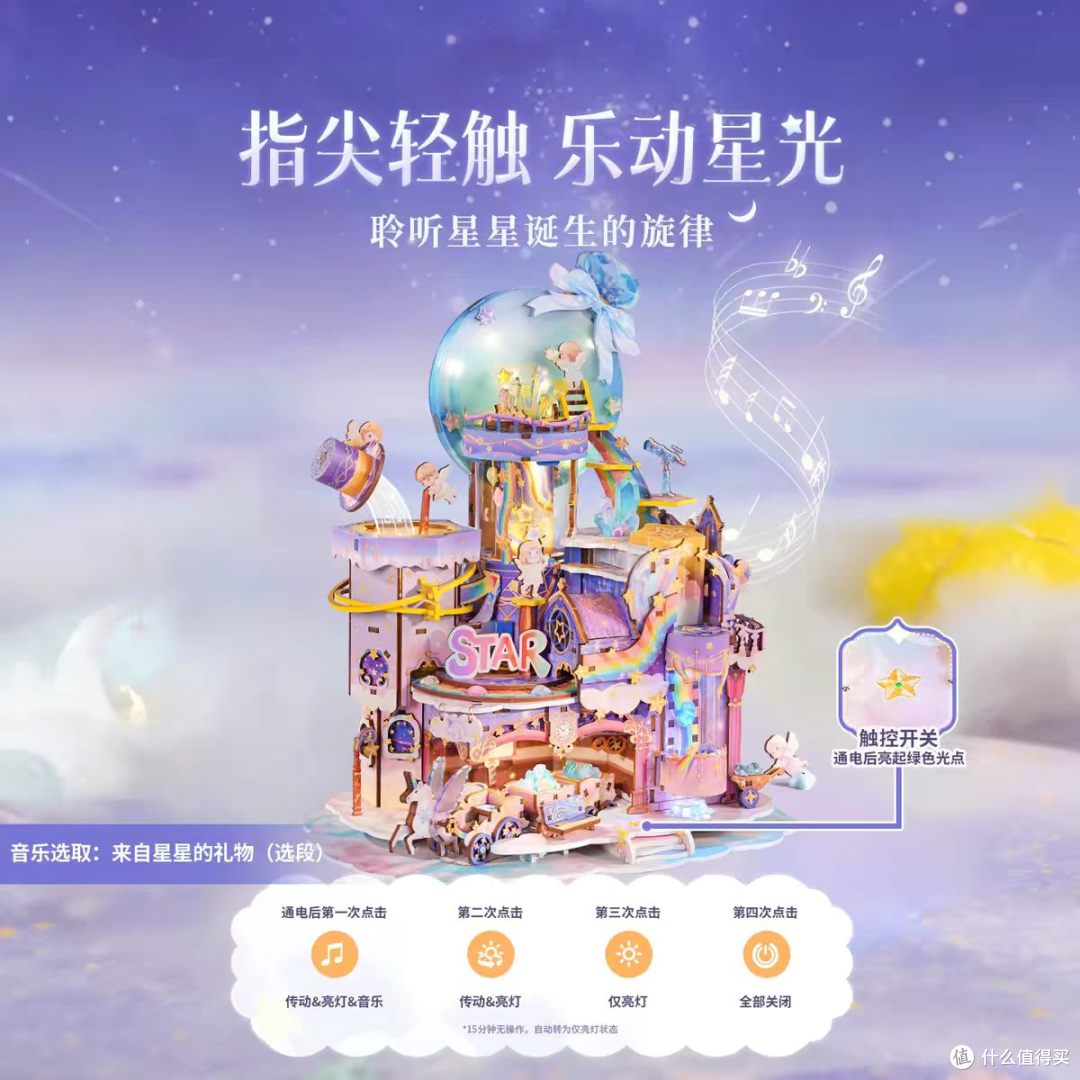 ✨把星星工厂搬回书桌｜同趣星星工坊