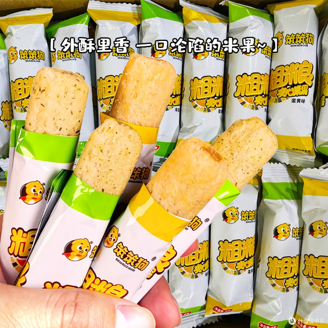 笨笨狗粗粮夹心米果卷真实体验:童年回忆+整箱囤货,值不值得买