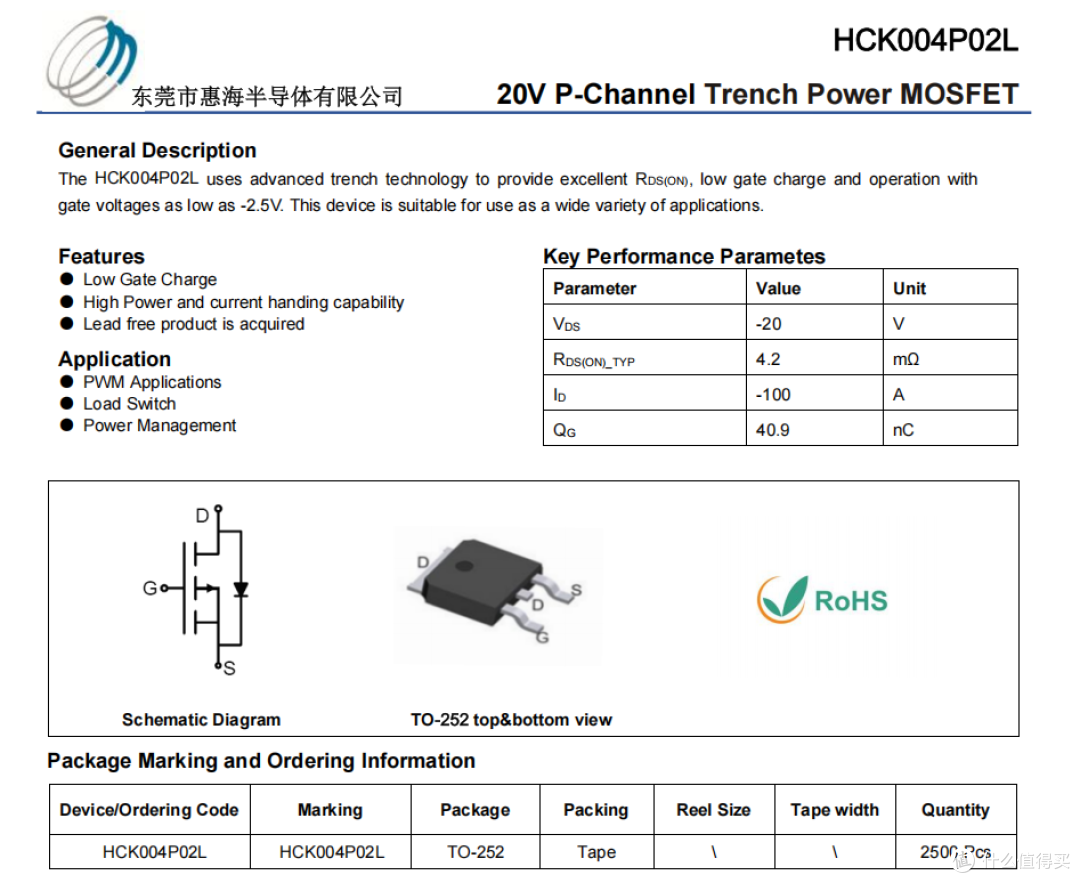 选型分享：惠海 PMOS HCK004P02L 100P02 20V100A 大电流，