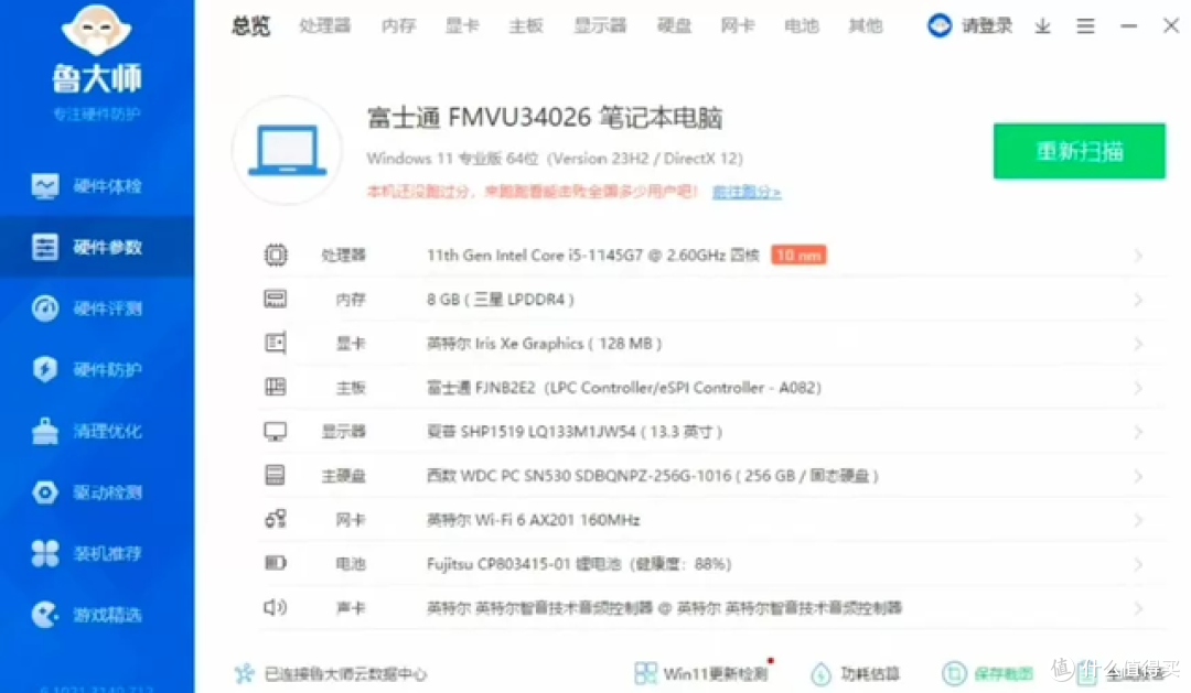 二手鱼塘惊现11代洋垃圾笔记本！号称世界最轻13寸本能冲吗？
