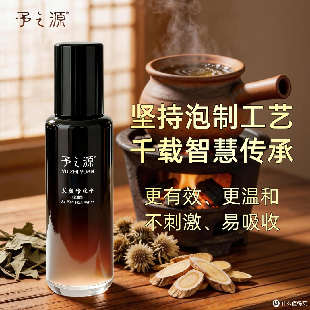 予之源爽肤水:湿敷去闭口+控油不拔干,油痘肌值不值得入?