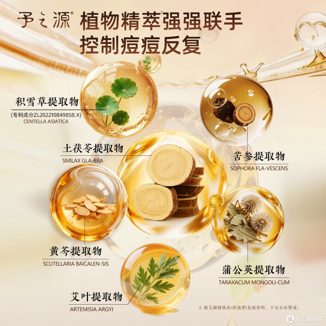 予之源爽肤水:湿敷去闭口+控油不拔干,油痘肌值不值得入?