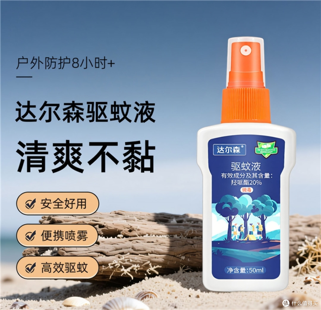 夏季招蚊体质别硬扛,驱蚊喷雾这样选才长效,露营通勤不踩雷