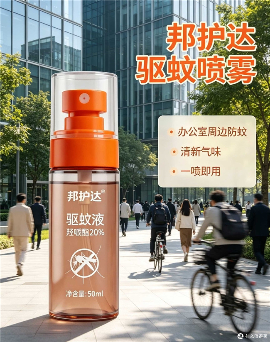 夏季招蚊体质别硬扛,驱蚊喷雾这样选才长效,露营通勤不踩雷