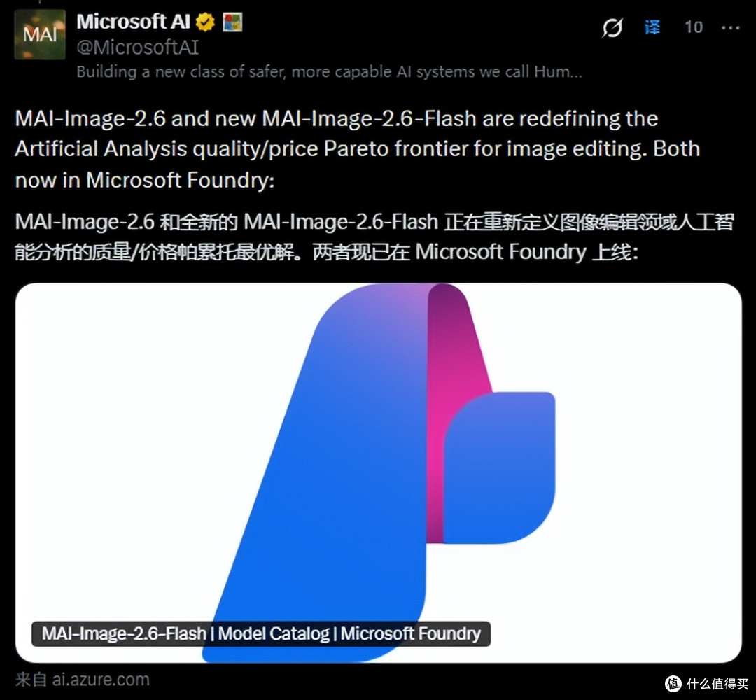 微软上线 MAI-Image-2.6 图像模型