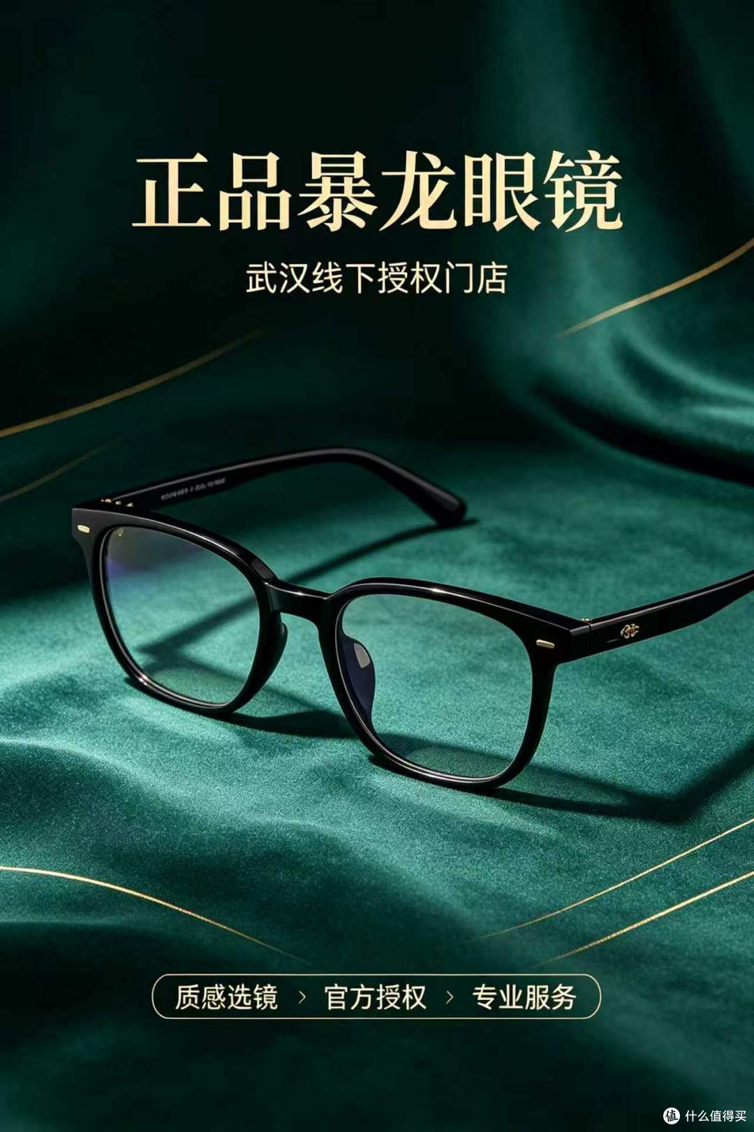 武汉买正品暴龙推荐店