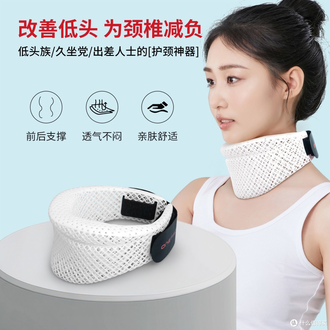 ONETWO3D 3D打印护颈脖套:透气贴合+低头矫正,值不值得入?
