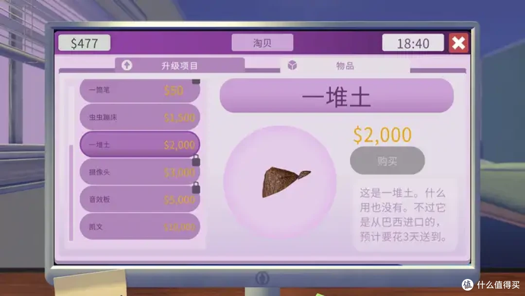 股神巴菲特模拟器，但是粉色蚯蚓！