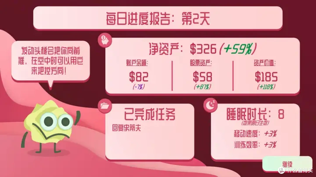 股神巴菲特模拟器，但是粉色蚯蚓！