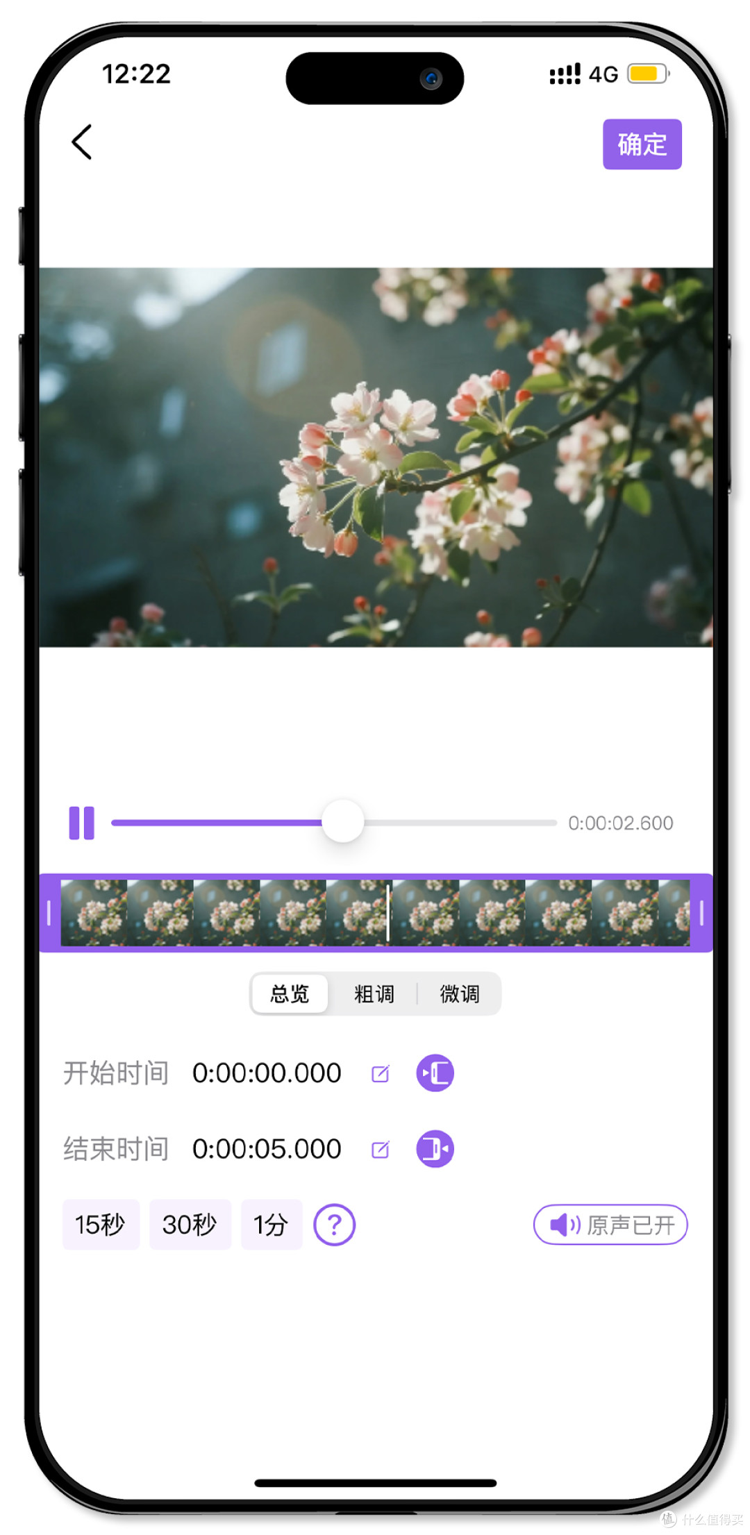 如何截取视频中需要的一段?3招截取视频片段的方法