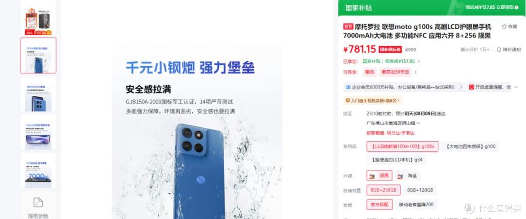800元内能买到!这款手机配四代骁龙6s+7000电池,拍照竟然也还行