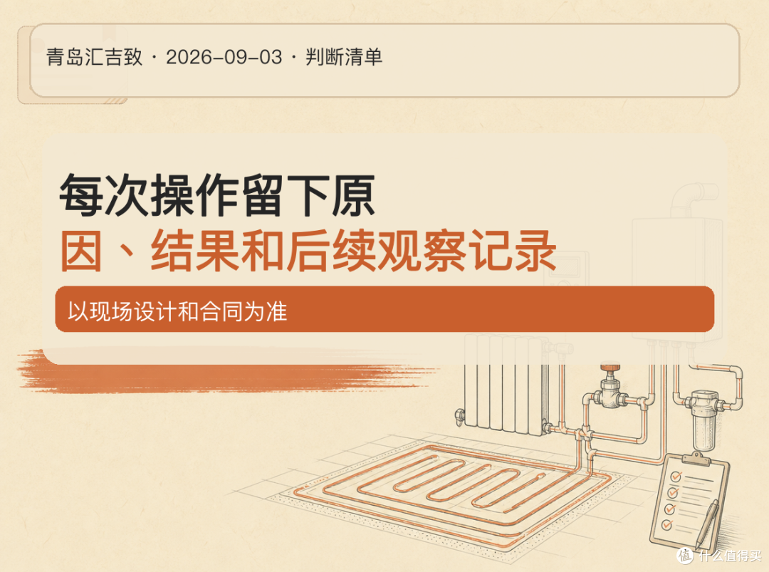 # 采暖维护，不是只有“洗管”