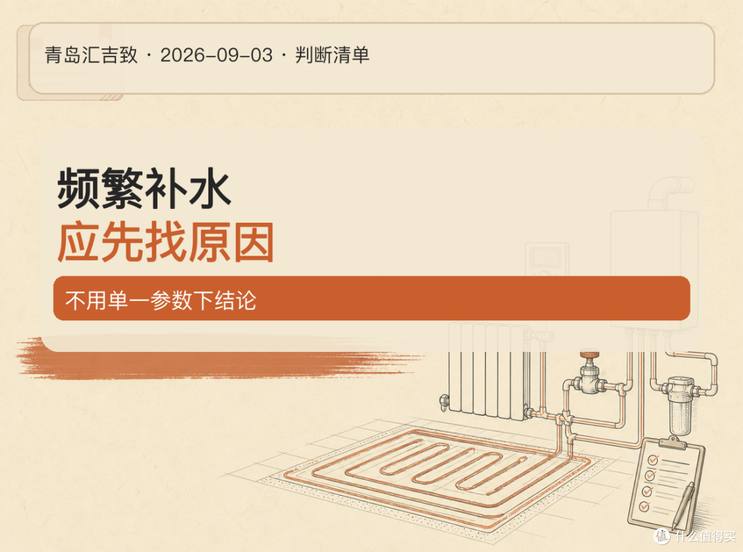 # 采暖维护,不是只有“洗管”