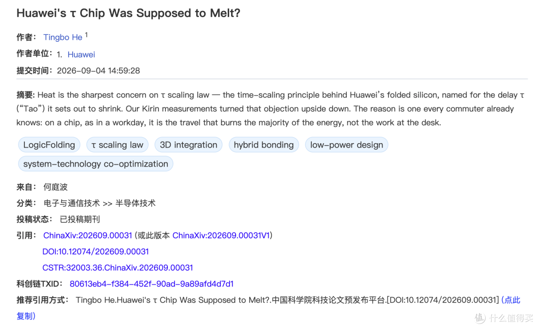 522万对280万！玄戒O3跑分第一碾压麒麟，华为为什么敢不拼制程？