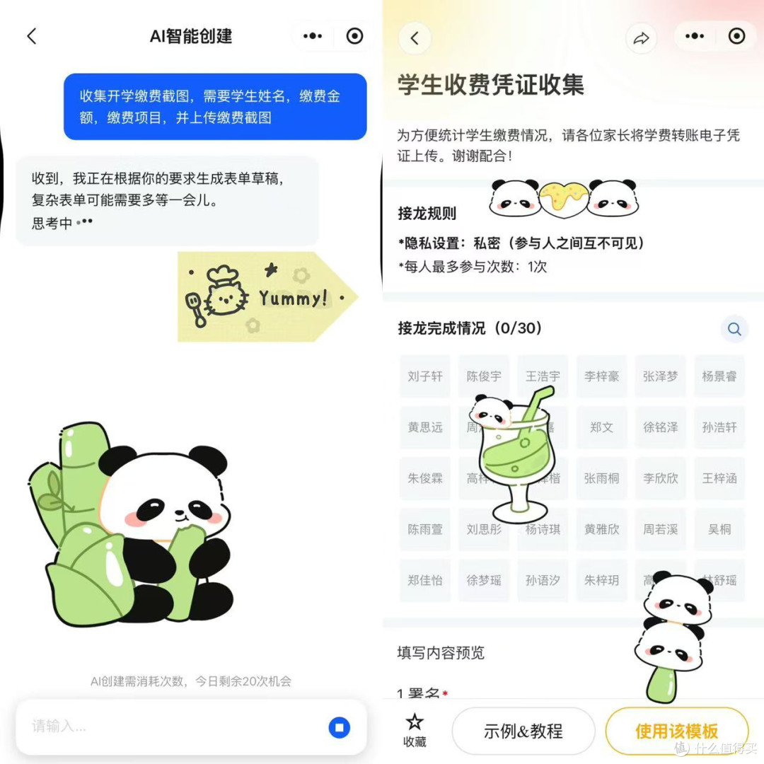 老师必备的实用技巧:批量收集截图,智能名单+自动打包超轻松~