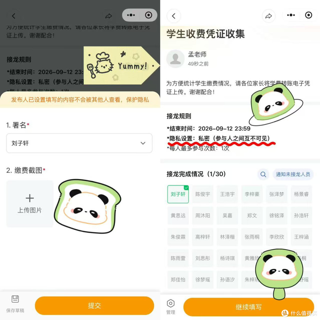 老师必备的实用技巧:批量收集截图,智能名单+自动打包超轻松~