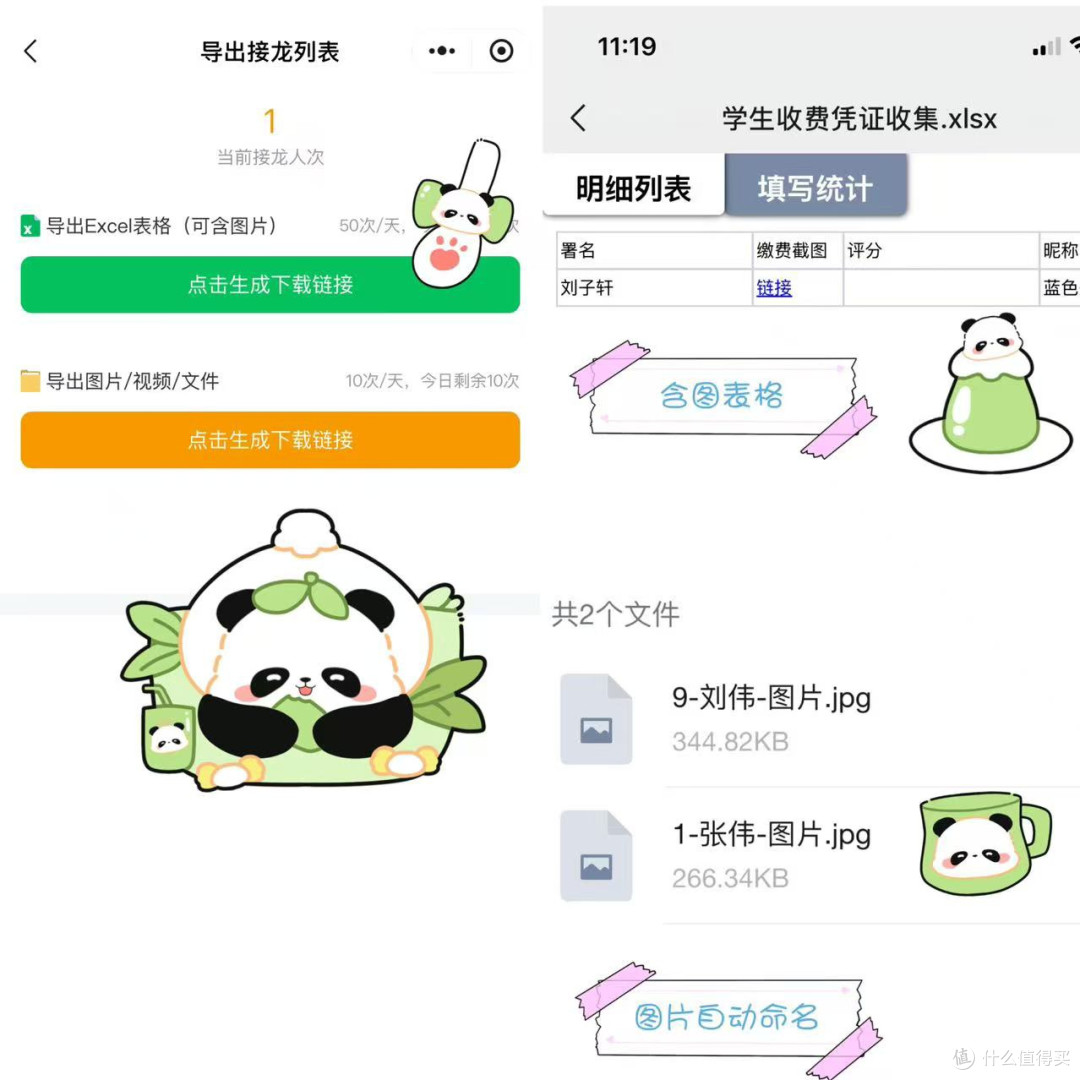 老师必备的实用技巧：批量收集截图，智能名单+自动打包超轻松～