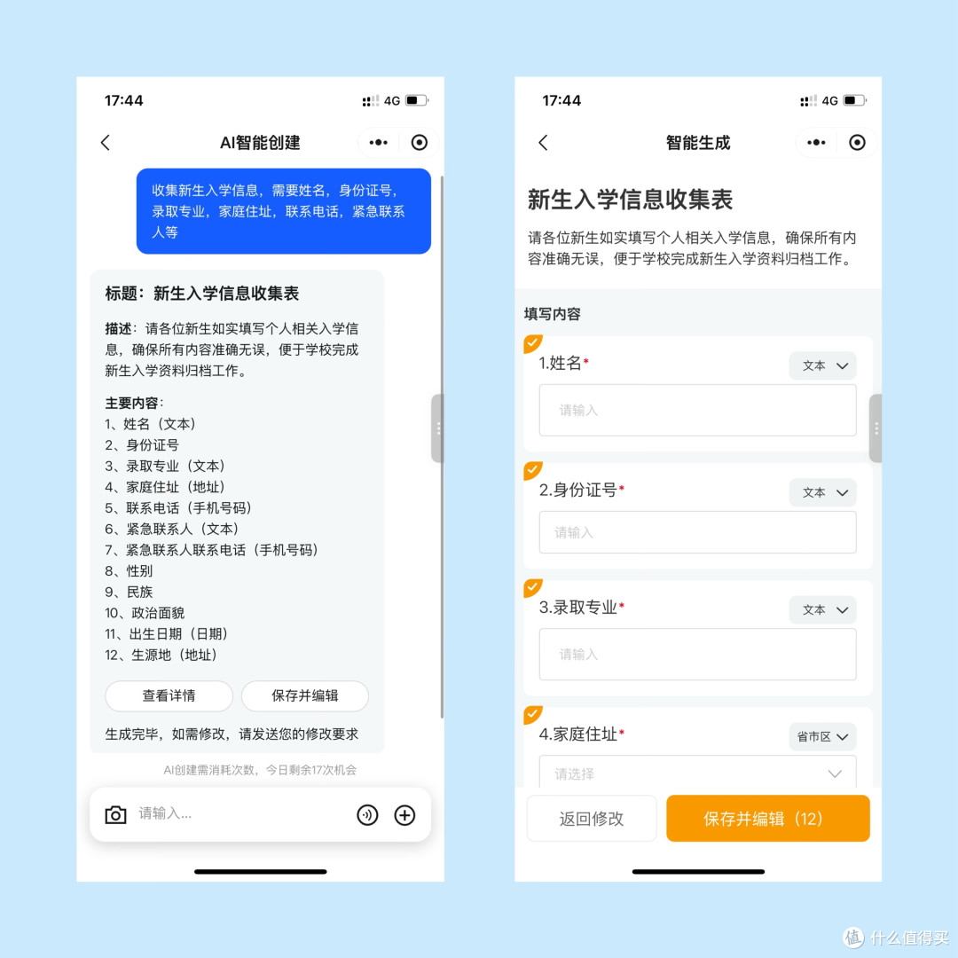 辅导员迎新季必备:4个AI工具搞定新生信息统计
