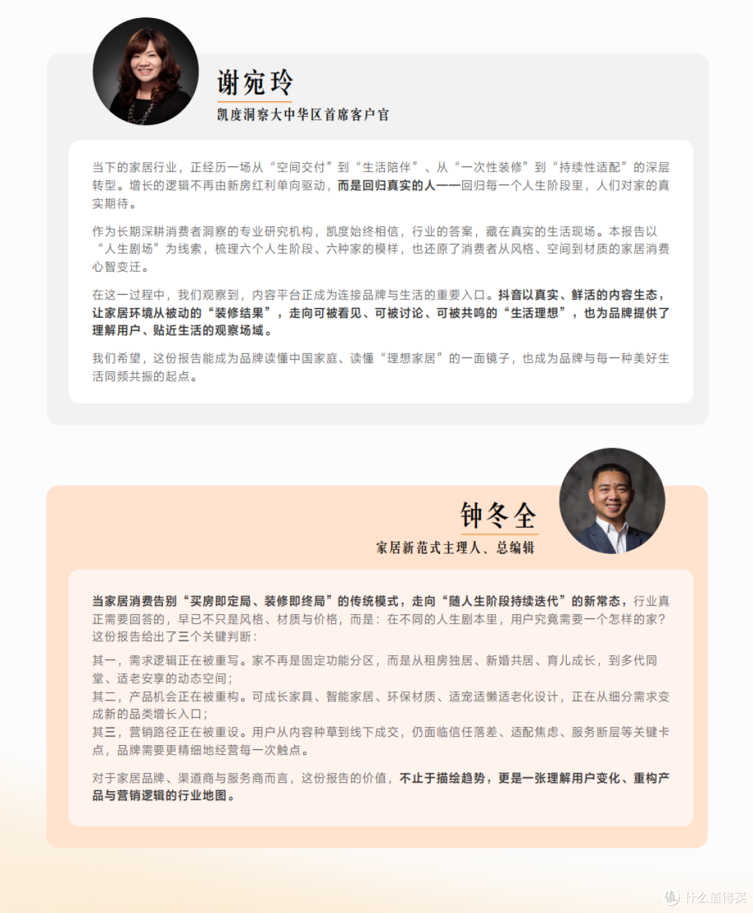 家,正在上演人生剧场|2026 中国理想家居进化趋势报告