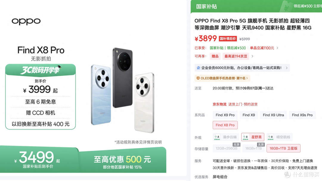 从6799元降至3899元,16GB+1TB+双潜望长焦,昔日影像旗舰大跳水