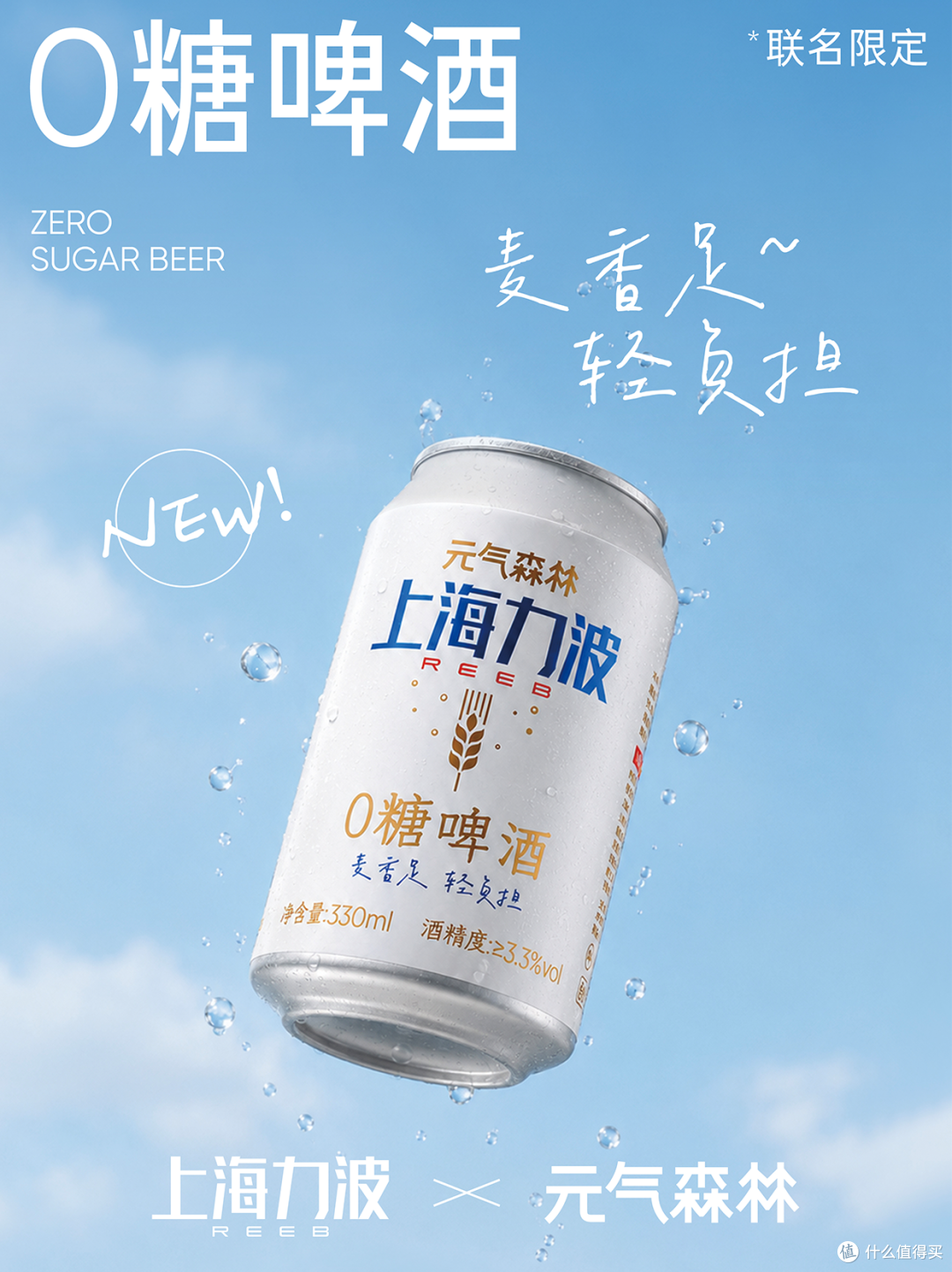 好吃的新品速览|噜咪啦玫瑰普洱茶味薯片,力波0糖啤酒等