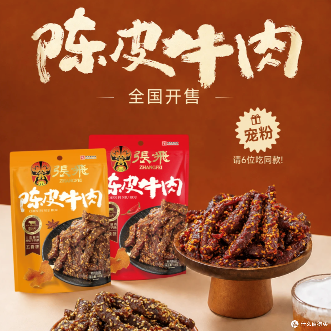 好吃的新品速览|噜咪啦玫瑰普洱茶味薯片,力波0糖啤酒等