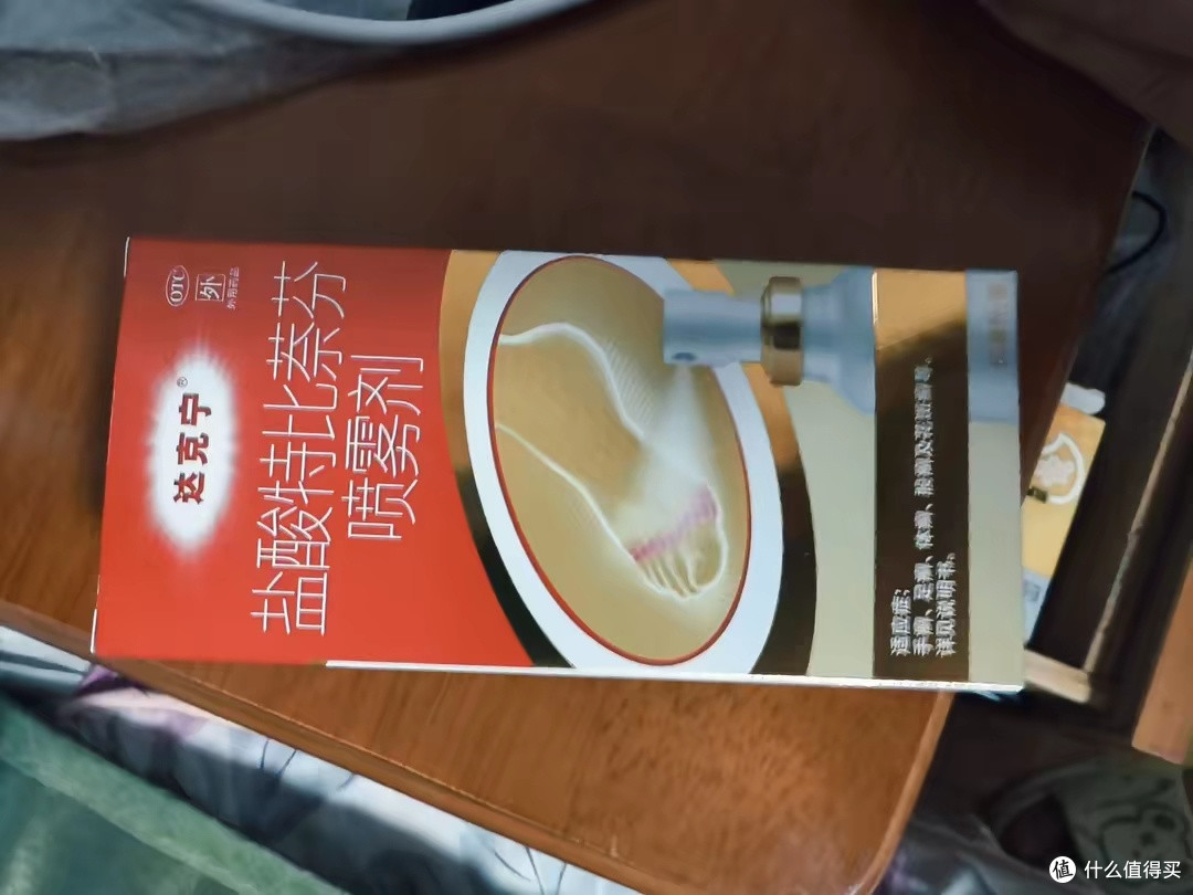 大牌脚气喷雾实测!汗脚止痒去味,日常自用真实种草