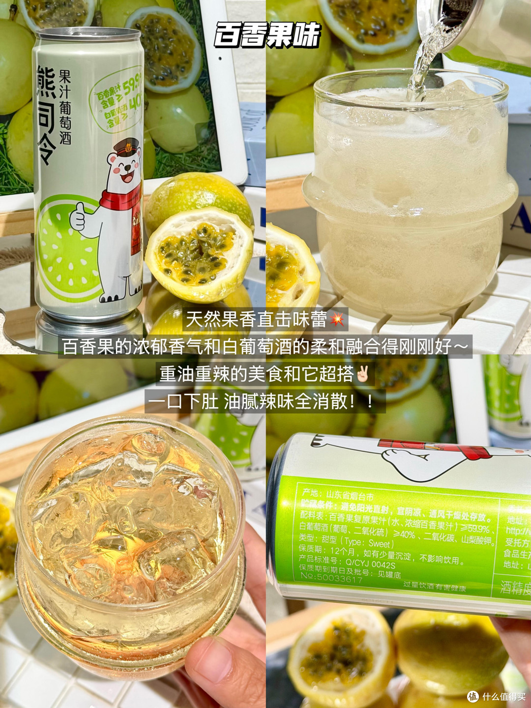 下班后饮用熊司令的惬意