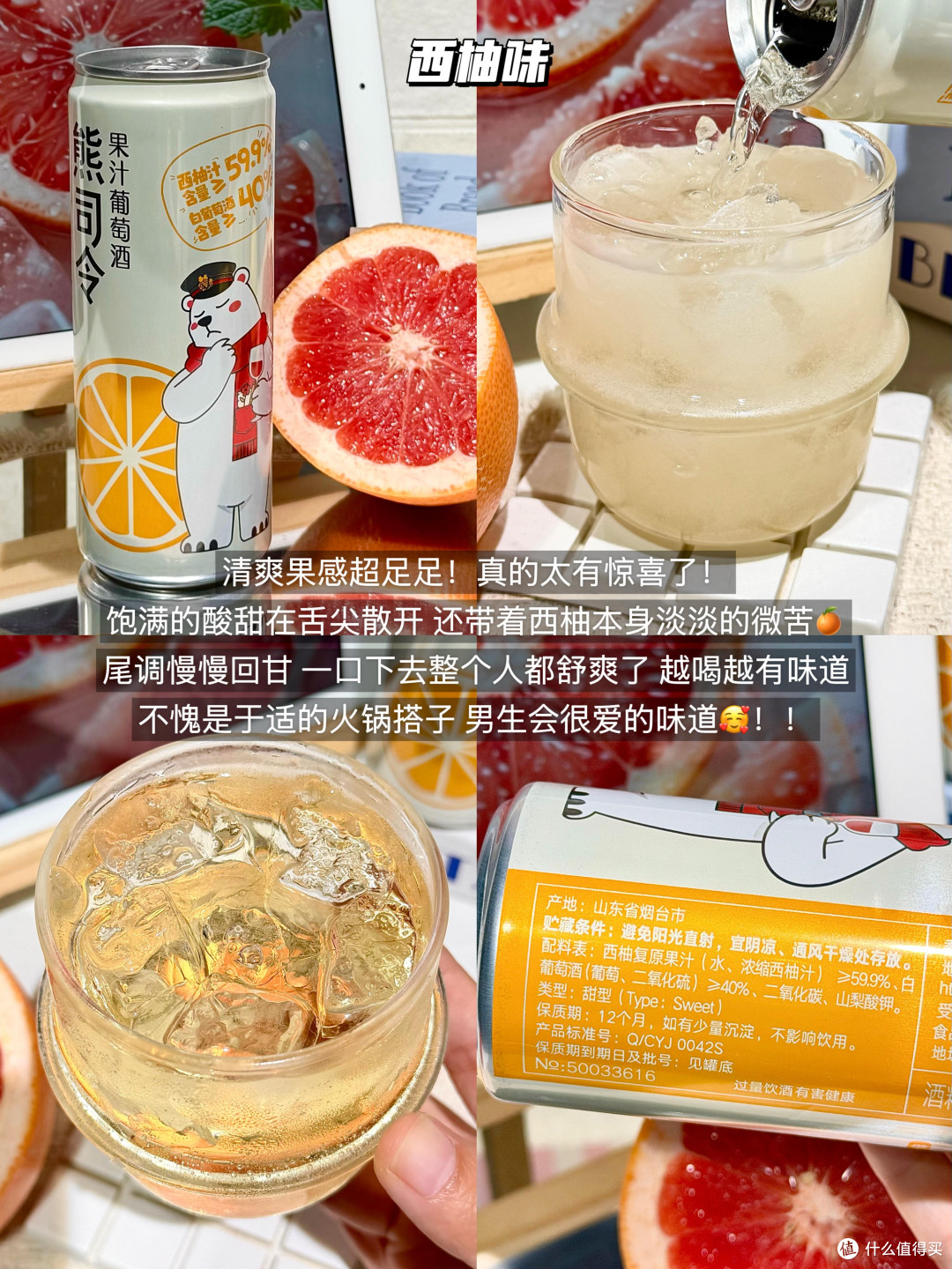 下班后饮用熊司令的惬意
