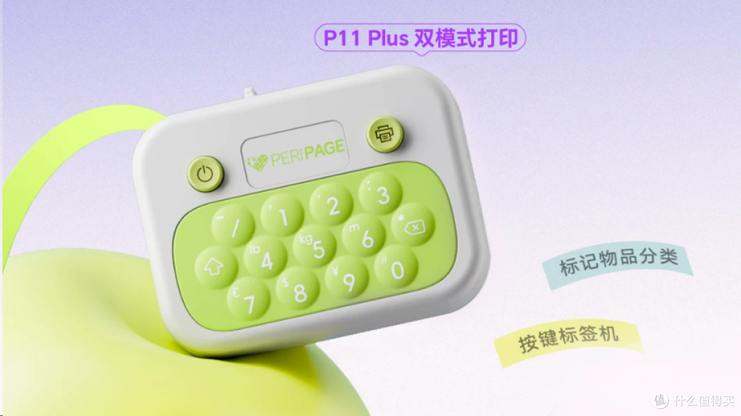 家用标签机与精致生活，爱立熊P11plus如何重构秩序