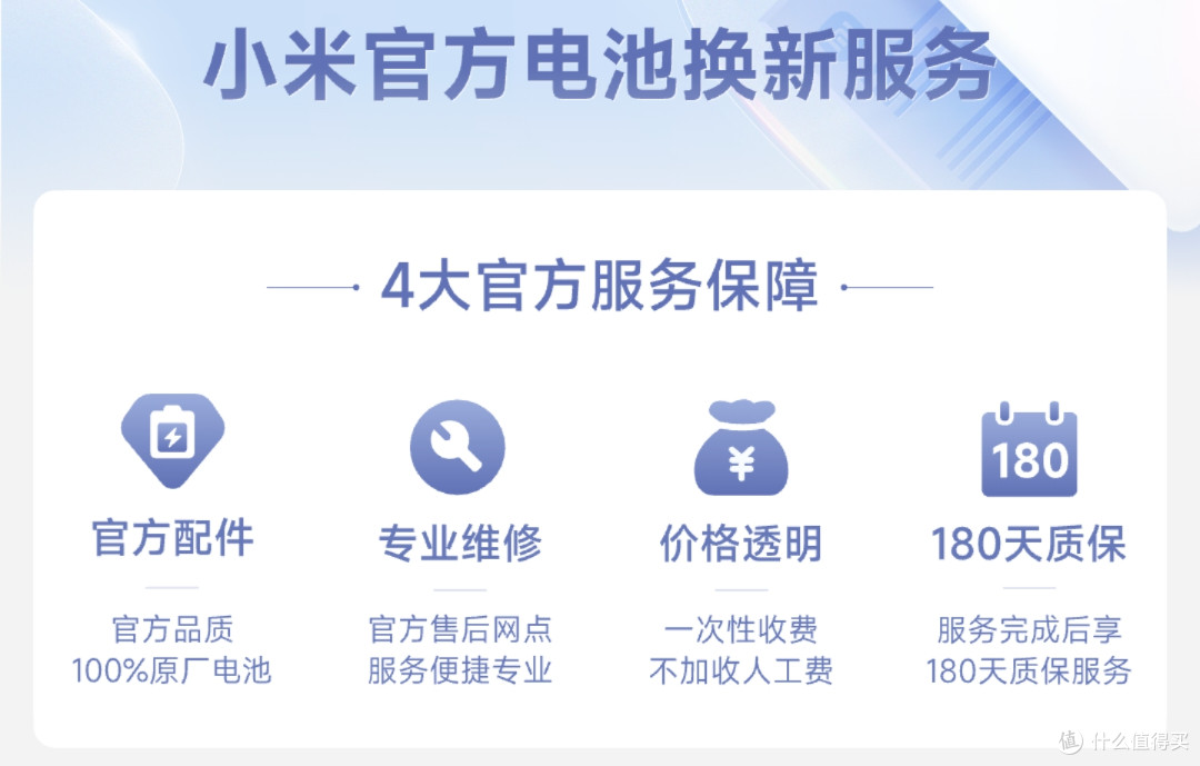 旧机电池47元换新/扩容悄悄上架,支持小米这69款手机