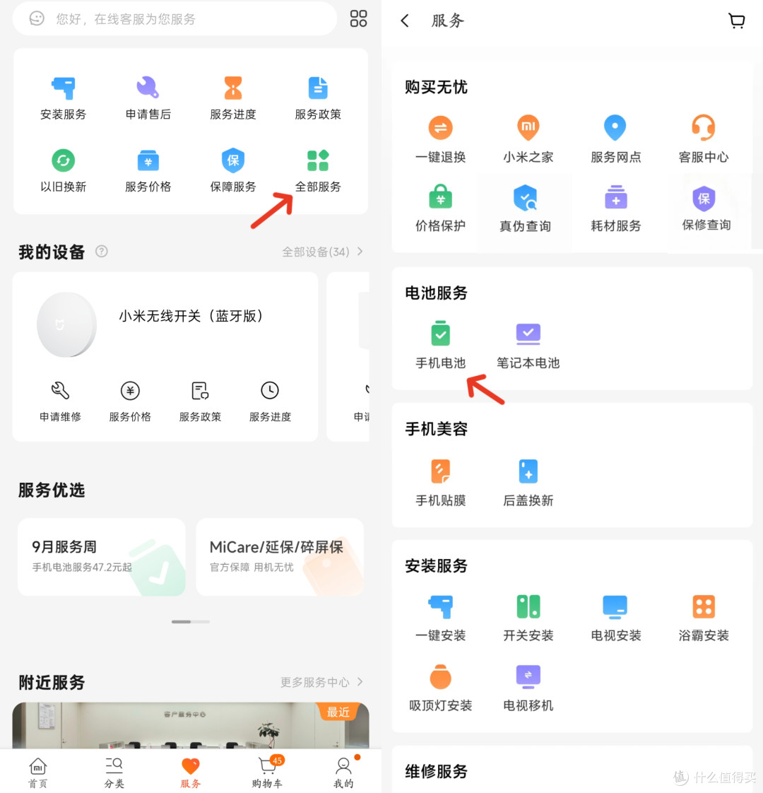 旧机电池47元换新/扩容悄悄上架,支持小米这69款手机