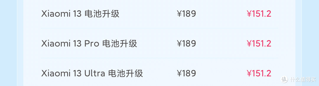 旧机电池47元换新/扩容悄悄上架,支持小米这69款手机