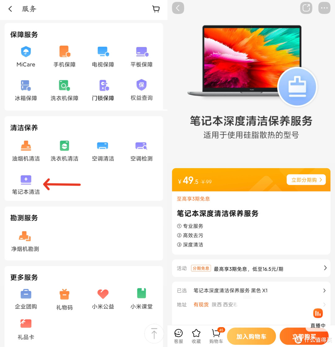 旧机电池47元换新/扩容悄悄上架,支持小米这69款手机